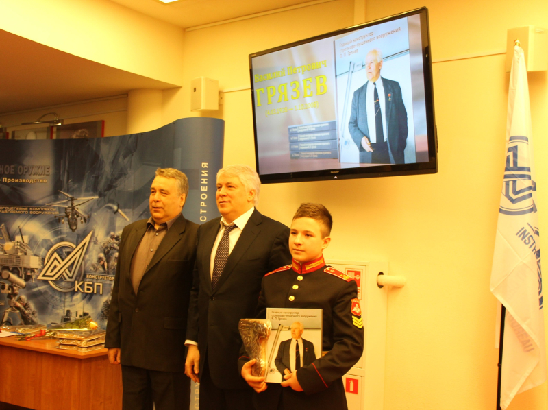 Уроки мастерства. Презентация книги «Главный конструктор стрелково-пушечного вооружения В.П. Грязев» в музее оружия Тульский Государственный Музей Оружия