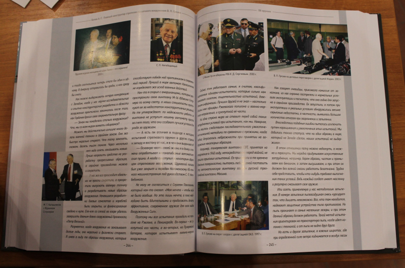 Уроки мастерства. Презентация книги «Главный конструктор стрелково-пушечного вооружения В.П. Грязев» в музее оружия Тульский Государственный Музей Оружия