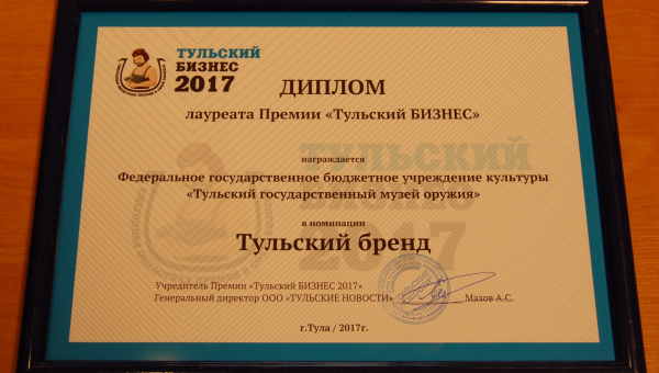 Тульский музей оружия – лучший тульский бренд! Тульский Государственный Музей Оружия