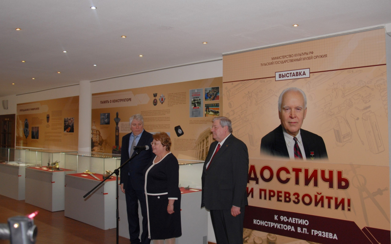 В музее оружия прошли памятные мероприятия, посвященные 90-летию со дня рождения В.П.Грязева Тульский Государственный Музей Оружия