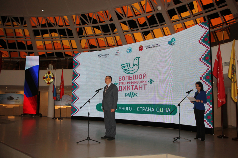 Ко Дню народного единства: Большой этнографический диктант в Зале Славы российского оружия Тульский Государственный Музей Оружия