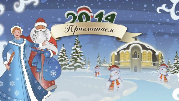 Новогодние представления «Сокровища волшебного шлема» Тульский Государственный Музей Оружия