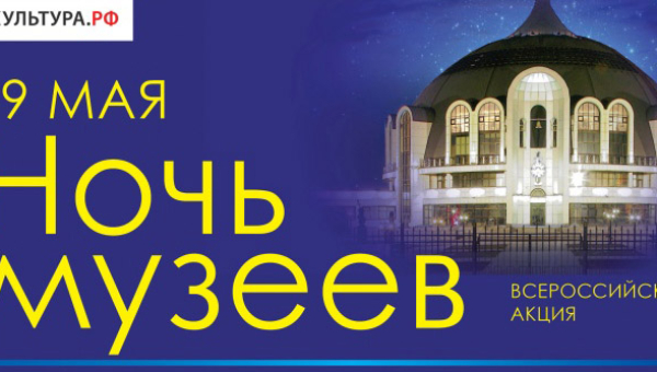 Всероссийская акция "Ночь музеев" Тульский Государственный Музей Оружия