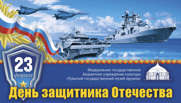 День защитника Отечества в музее оружия! Тульский Государственный Музей Оружия