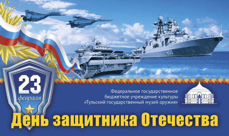 День защитника Отечества в музее оружия! Тульский Государственный Музей Оружия