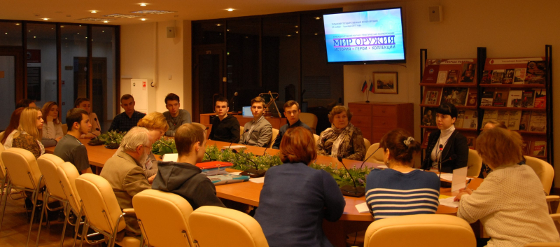 Международная научно-практическая конференция «Мир оружия: история, герои, коллекции»: подведение итогов Тульский Государственный Музей Оружия