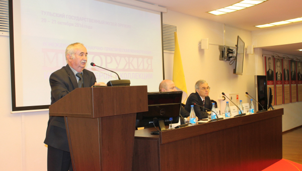 IV Международная научно-практическая конференция «Мир оружия: история, герои, коллекции» Тульский Государственный Музей Оружия