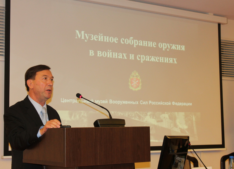 IV Международная научно-практическая конференция «Мир оружия: история, герои, коллекции» Тульский Государственный Музей Оружия