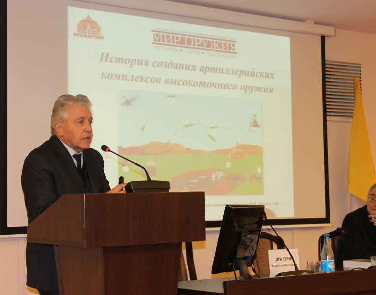 IV Международная научно-практическая конференция «Мир оружия: история, герои, коллекции» Тульский Государственный Музей Оружия