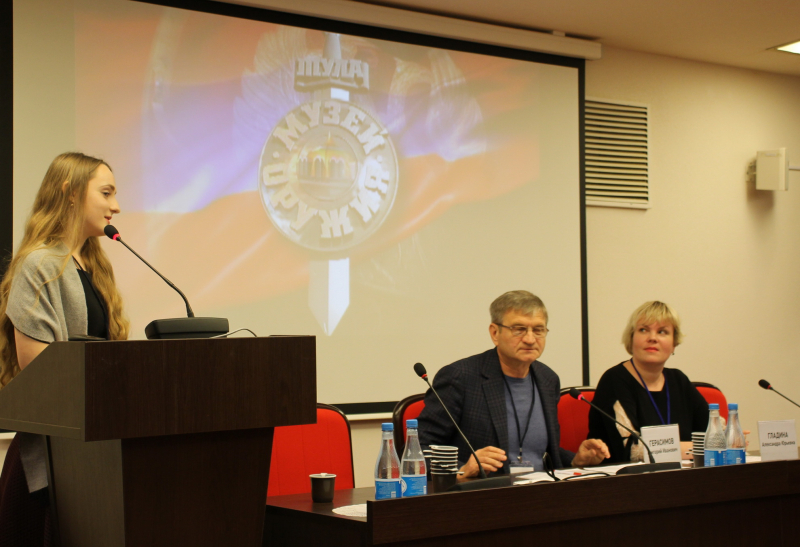 VII Международная научно-практическая конференция «Мир оружия: история, герои, коллекции» Тульский Государственный Музей Оружия