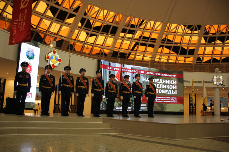 Патриотический форум «Наследники Великой Победы», посвященный 30-летию завершения выполнения задач 40-й армией в Афганистане Тульский Государственный Музей Оружия