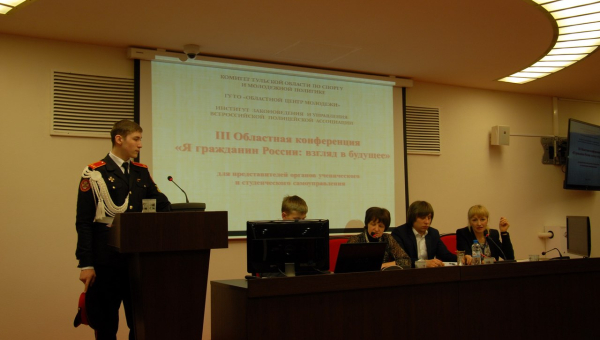 Я – гражданин России: взгляд в будущее Тульский Государственный Музей Оружия