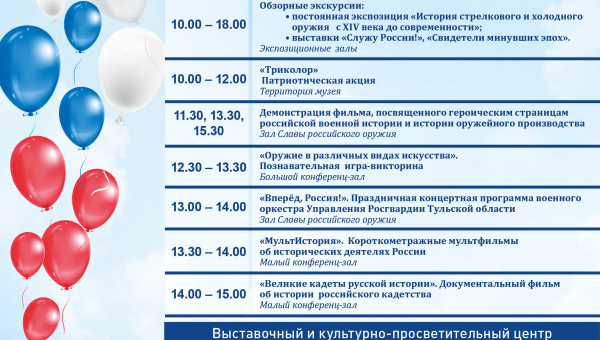 Дорогие друзья! Приглашаем вас в День России, 12 июня, в Тульский государственный музей оружия! Тульский Государственный Музей Оружия