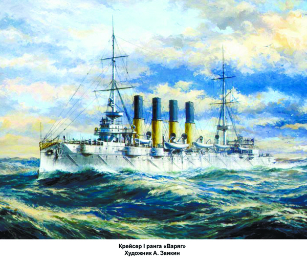 Торжественное мероприятие, посвященное 110-летию героического подвига легендарного крейсера «Варяг» Тульский Государственный Музей Оружия