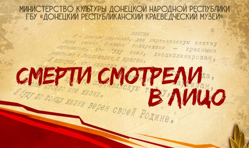 Виртуальная выставка «Смерти смотрели в лицо» Тульский Государственный Музей Оружия