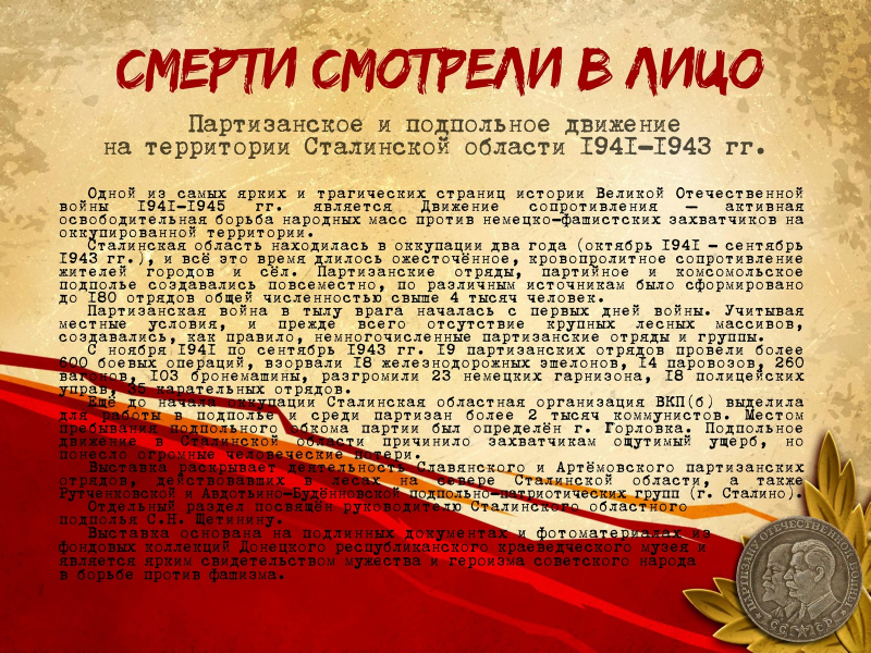 Виртуальная выставка «Смерти смотрели в лицо» Тульский Государственный Музей Оружия