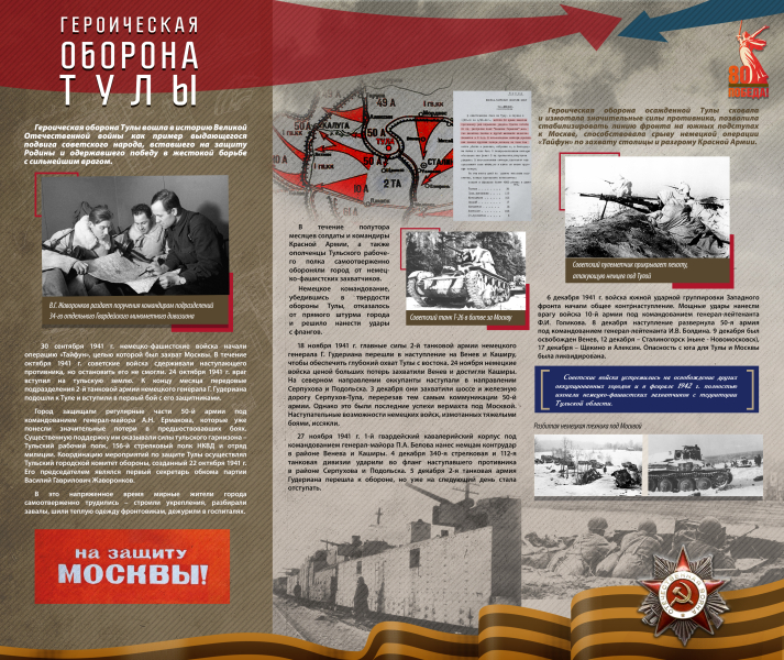 Виртуальная выставка «Кузнецы Великой Победы» Тульский Государственный Музей Оружия