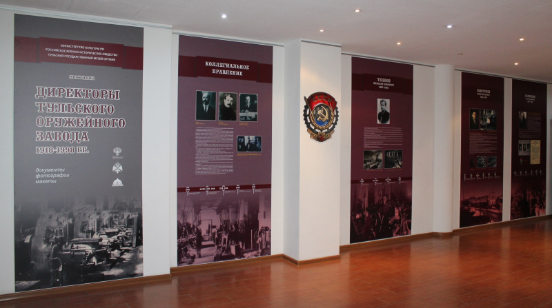 Выставка «Директоры Тульского оружейного завода. 1918‒1998 гг.» Тульский Государственный Музей Оружия