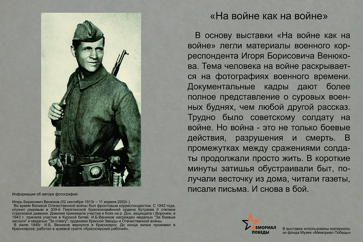 Виртуальная выставка «На войне как на войне» Тульский Государственный Музей Оружия