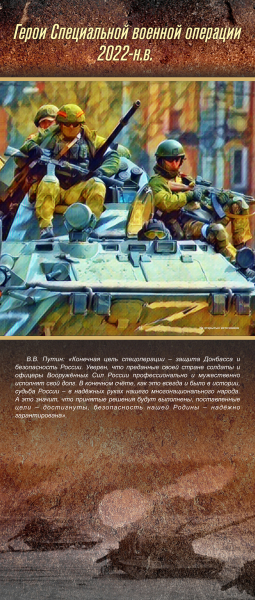 Виртуальная выставка «Защитники Отечества» Тульский Государственный Музей Оружия