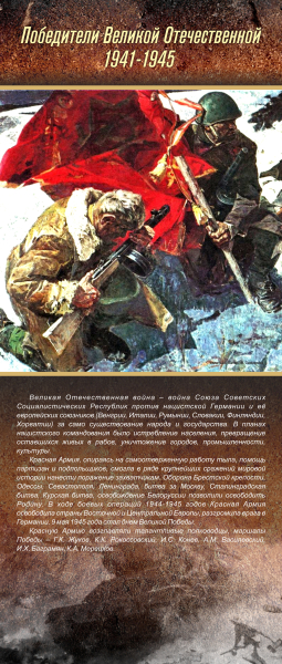 Виртуальная выставка «Защитники Отечества» Тульский Государственный Музей Оружия