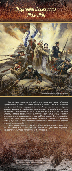 Виртуальная выставка «Защитники Отечества» Тульский Государственный Музей Оружия