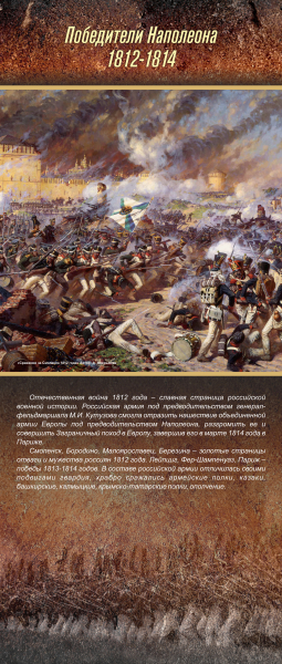 Виртуальная выставка «Защитники Отечества» Тульский Государственный Музей Оружия