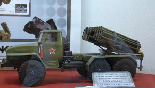 Идеолог реактивной артиллерии Тульский Государственный Музей Оружия