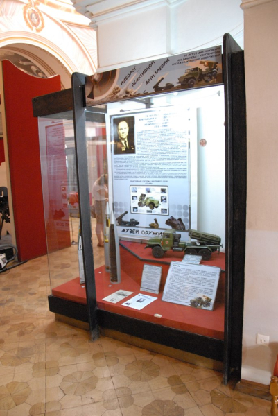 Идеолог реактивной артиллерии Тульский Государственный Музей Оружия