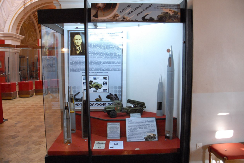 Идеолог реактивной артиллерии Тульский Государственный Музей Оружия