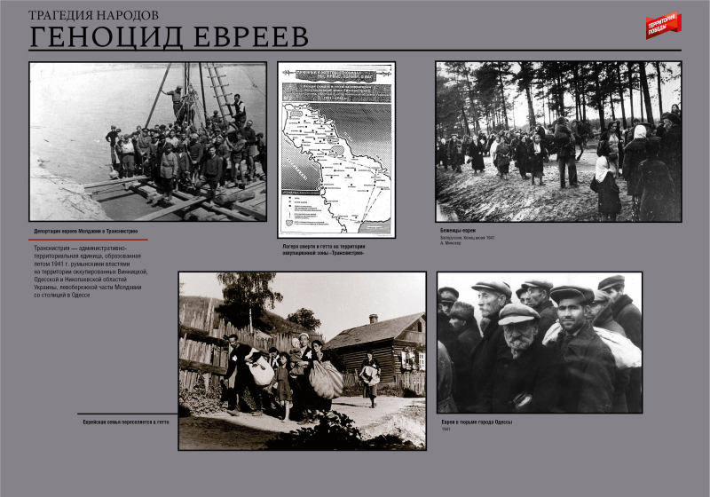 Виртуальная выставка «Трагедия народов» Тульский Государственный Музей Оружия