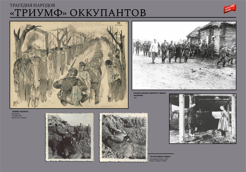 Виртуальная выставка «Трагедия народов» Тульский Государственный Музей Оружия