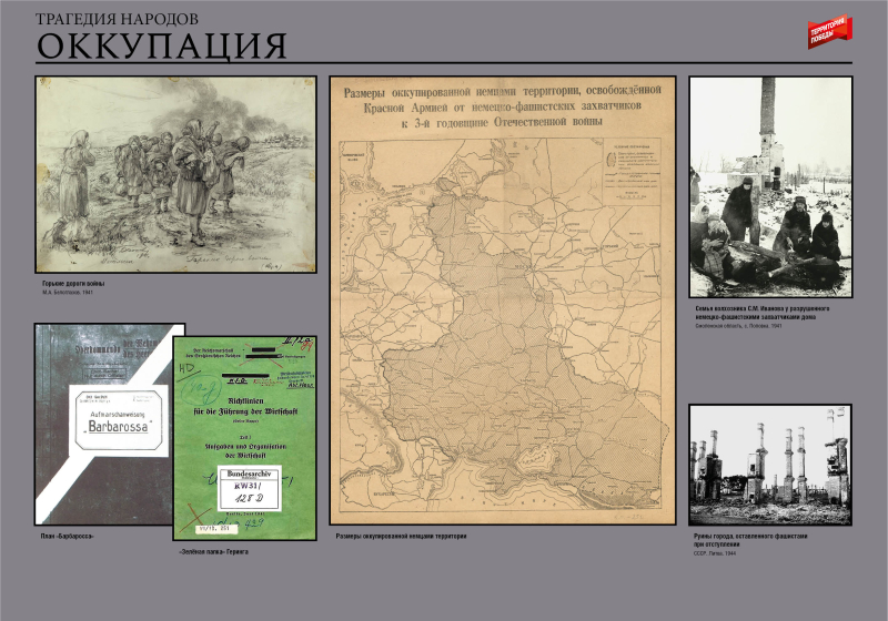 Виртуальная выставка «Трагедия народов» Тульский Государственный Музей Оружия