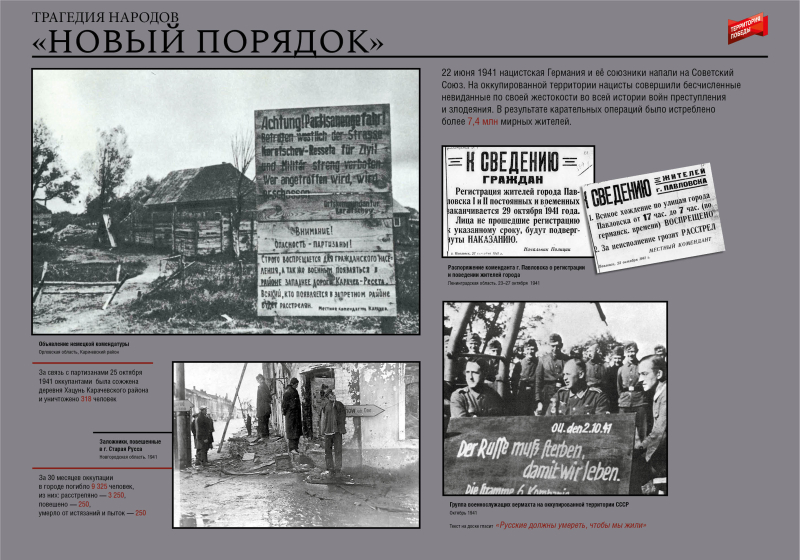 Виртуальная выставка «Трагедия народов» Тульский Государственный Музей Оружия