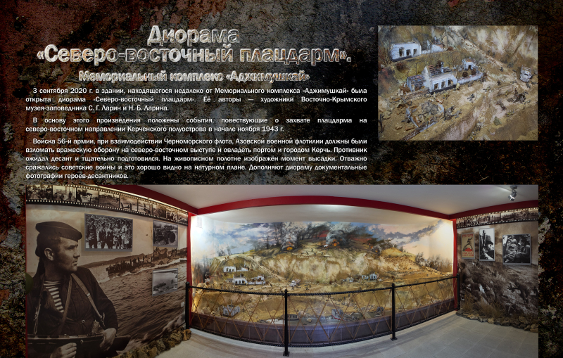 Виртуальная выставка «Керченско-Эльтигенская десантная операция – пролог освобождения Крыма» Тульский Государственный Музей Оружия