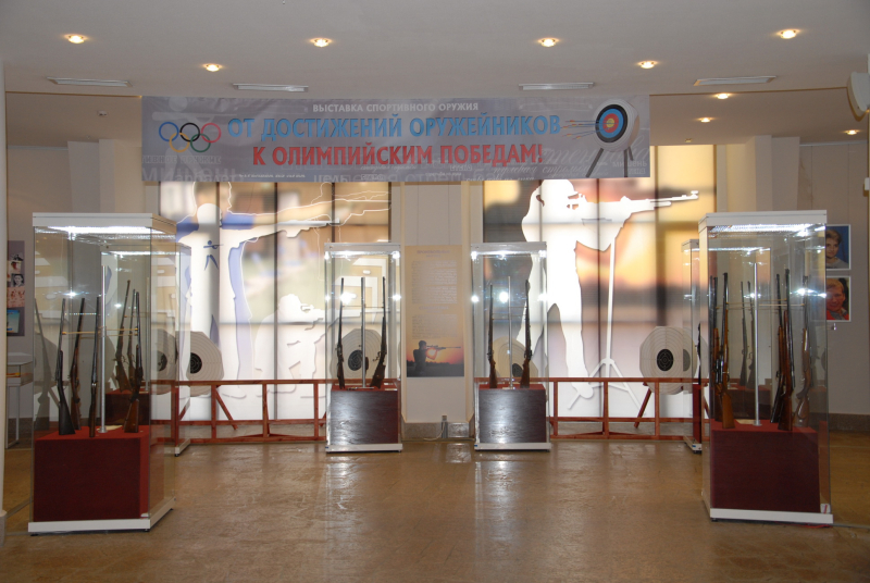 «От достижений оружейников к олимпийским победам!» Тульский Государственный Музей Оружия