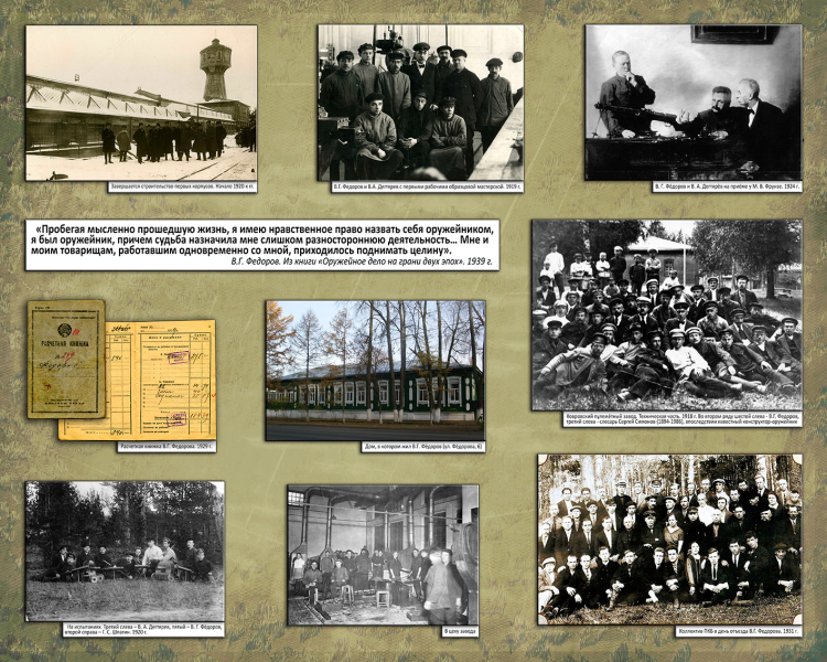 Виртуальная выставка «Кузнецы оружия Победы» Тульский Государственный Музей Оружия