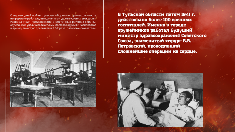 Виртуальная выставка «Бессмертный подвиг Сталинграда: туляки в великой битве» Тульский Государственный Музей Оружия