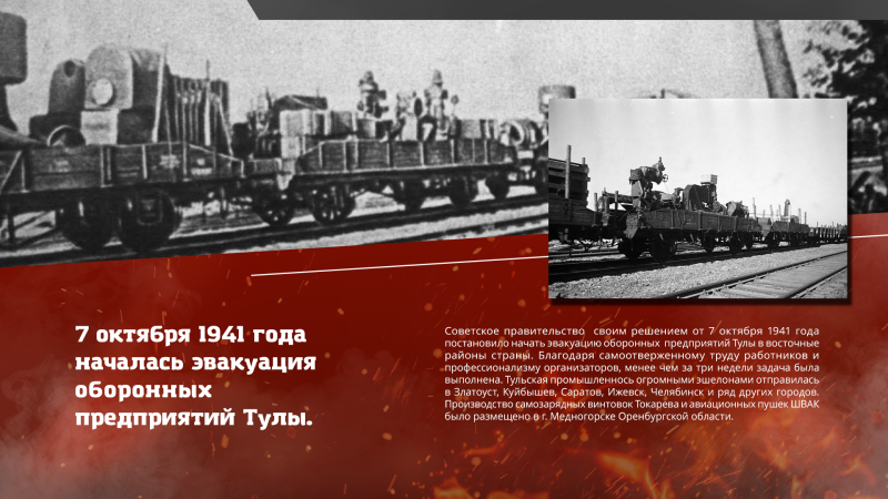 Виртуальная выставка «Бессмертный подвиг Сталинграда: туляки в великой битве» Тульский Государственный Музей Оружия