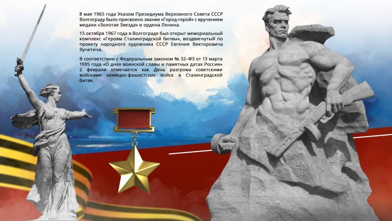 Виртуальная выставка «Бессмертный подвиг Сталинграда: туляки в великой битве» Тульский Государственный Музей Оружия