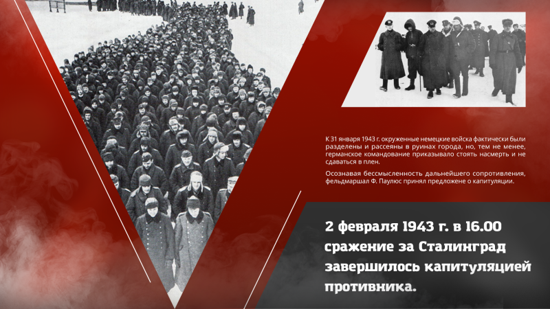 Виртуальная выставка «Бессмертный подвиг Сталинграда: туляки в великой битве» Тульский Государственный Музей Оружия
