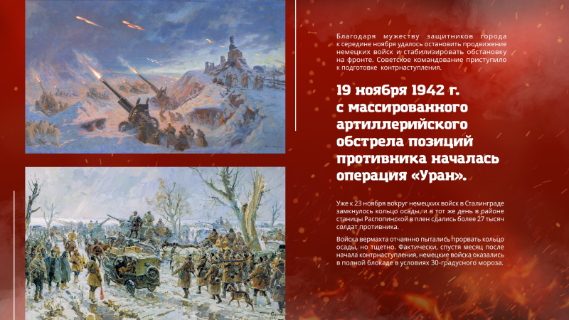 Виртуальная выставка «Бессмертный подвиг Сталинграда: туляки в великой битве» Тульский Государственный Музей Оружия