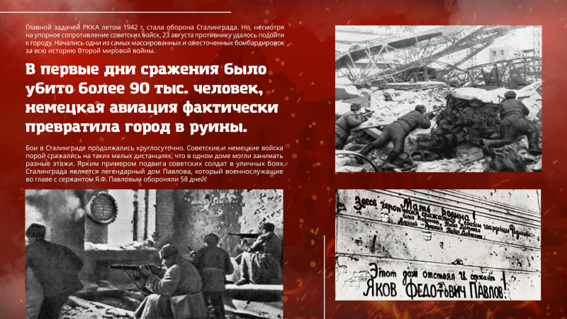 Виртуальная выставка «Бессмертный подвиг Сталинграда: туляки в великой битве» Тульский Государственный Музей Оружия
