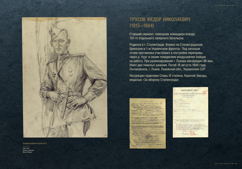 Виртуальная выставка "Фронтовой портрет. Судьба солдата" Тульский Государственный Музей Оружия