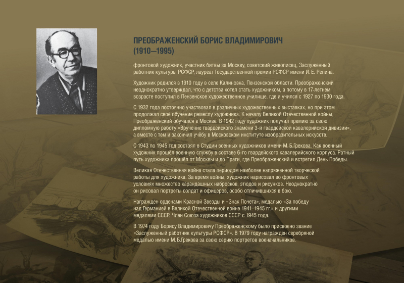 Виртуальная выставка "Фронтовой портрет. Судьба солдата" Тульский Государственный Музей Оружия