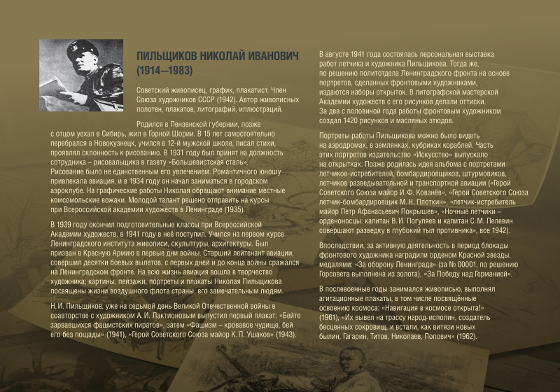 Виртуальная выставка "Фронтовой портрет. Судьба солдата" Тульский Государственный Музей Оружия