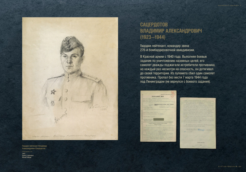 Виртуальная выставка "Фронтовой портрет. Судьба солдата" Тульский Государственный Музей Оружия