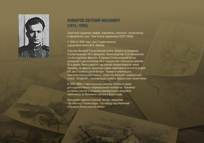 Виртуальная выставка "Фронтовой портрет. Судьба солдата" Тульский Государственный Музей Оружия