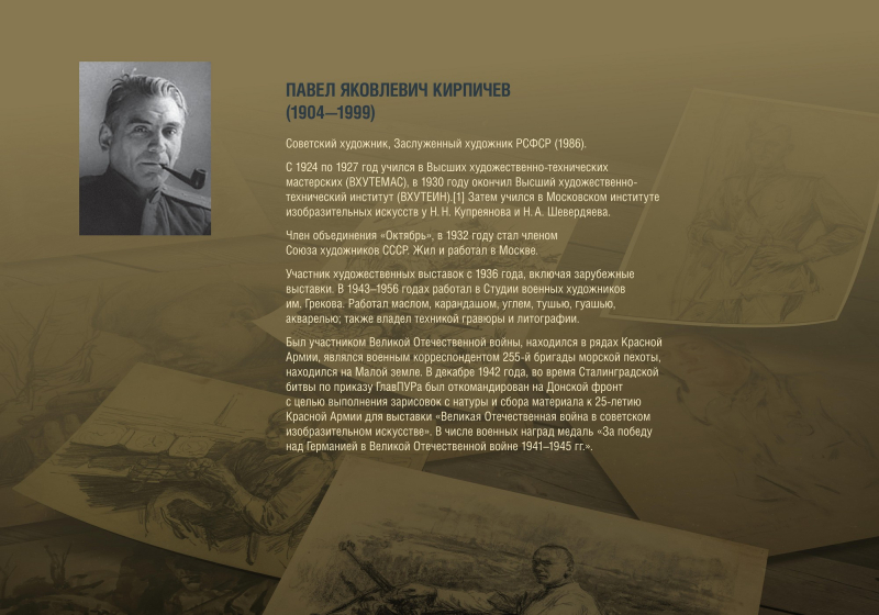 Виртуальная выставка "Фронтовой портрет. Судьба солдата" Тульский Государственный Музей Оружия