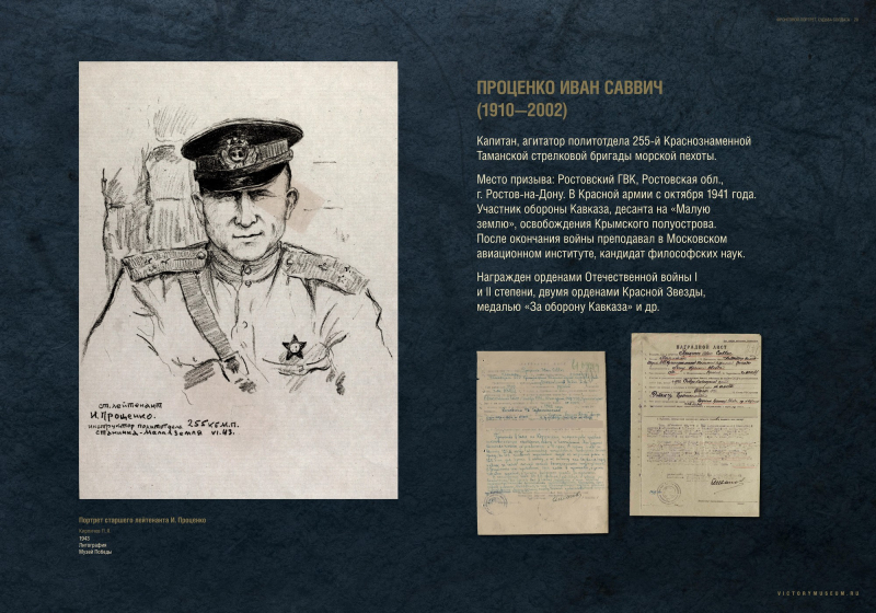 Виртуальная выставка "Фронтовой портрет. Судьба солдата" Тульский Государственный Музей Оружия